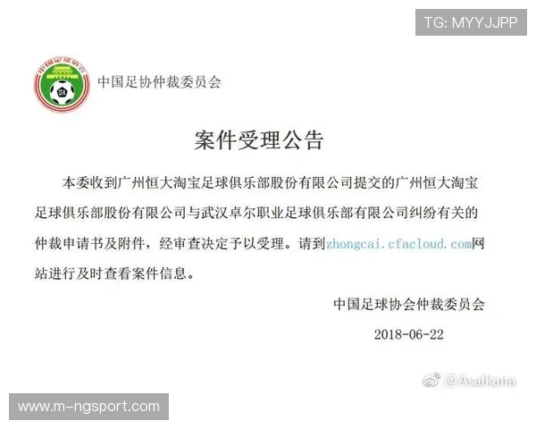 欧洲足球仲裁机构介入多俱乐部所有权监管 欧洲足球仲裁机构介入多俱乐部所有权监管