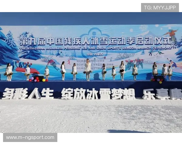 第十届残疾人冰雪运动季沈阳启动 第十届残疾人冰雪运动季沈阳启动